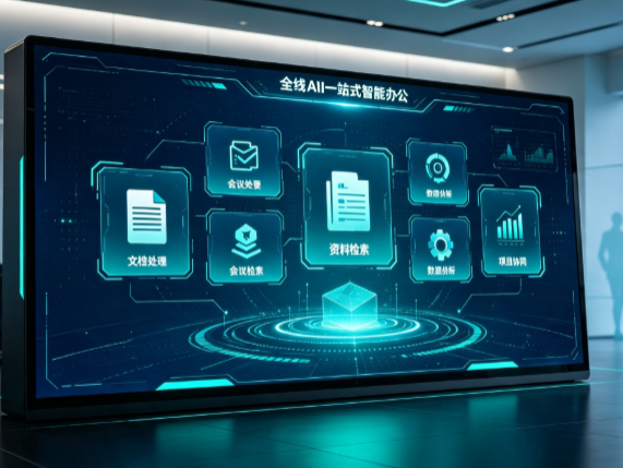 丹徒县百度搭子全域 AI 走红，一站式打通企业全流程智能办公