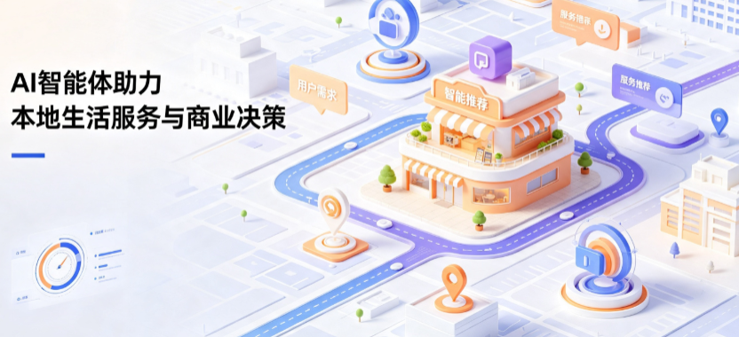 丹徒县线下门店经营升级：AI 智能体 Geo 优化赋能连锁商业全域经营决策