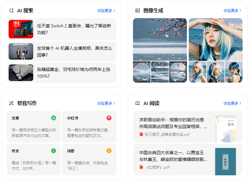 丹徒县智能搜索迎来升级 豆包搜索优化重塑线上内容运营方式