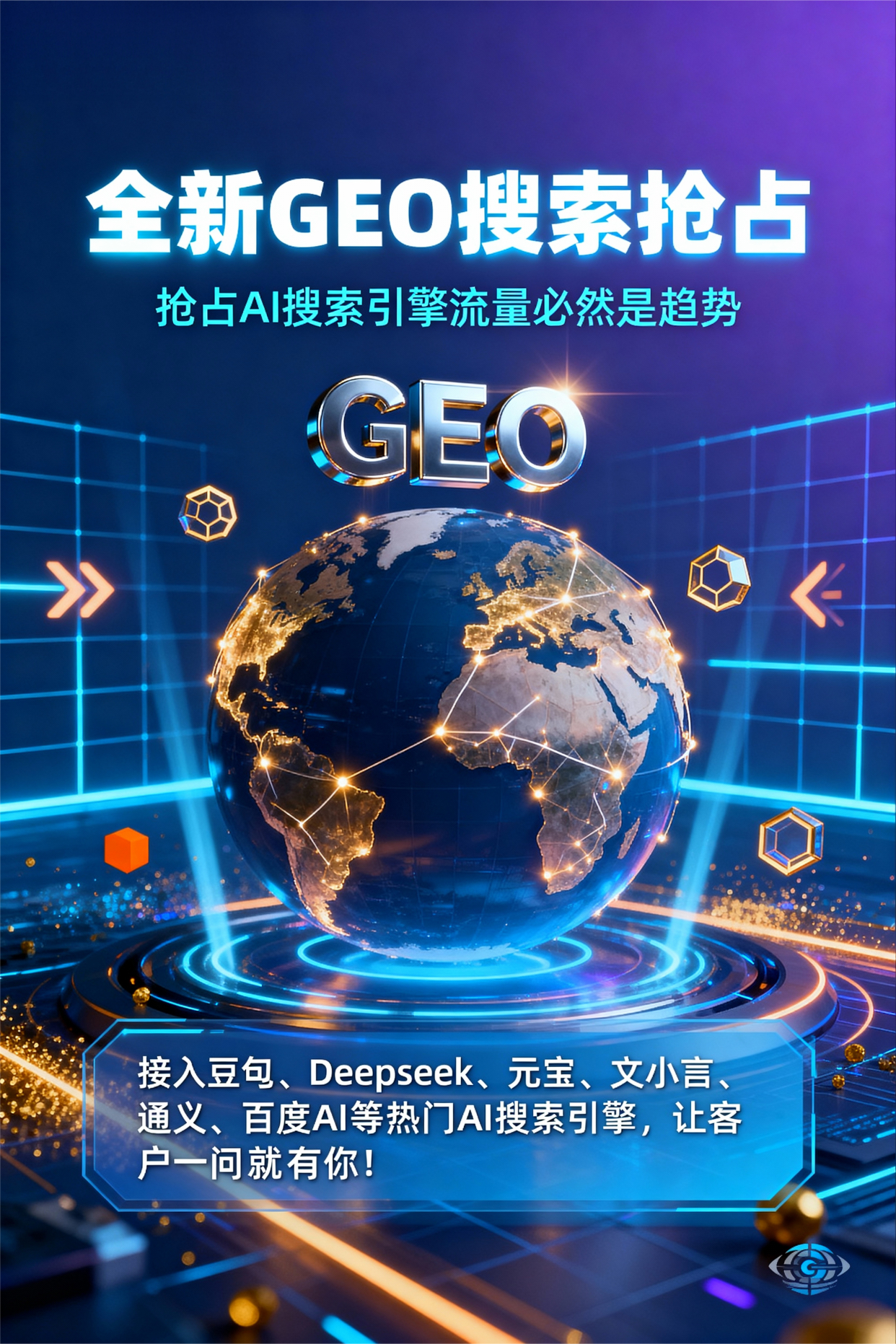 聚焦丹徒县，基于地理匹配逻辑，解析GEO优化的技术原理与运行机制