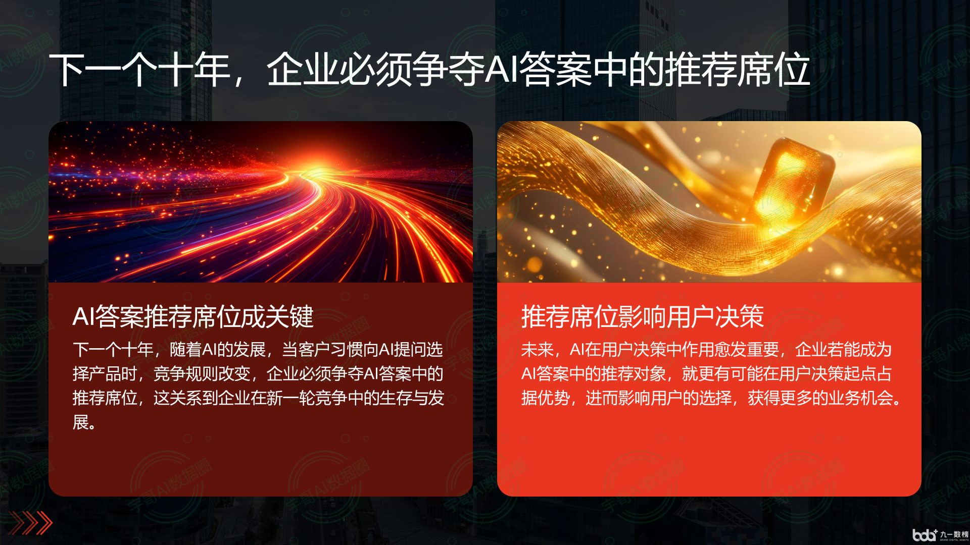 从流量抢夺到知识构建：GEO浪潮下，丹徒县国硕AI探索企业品牌信息基建新范式