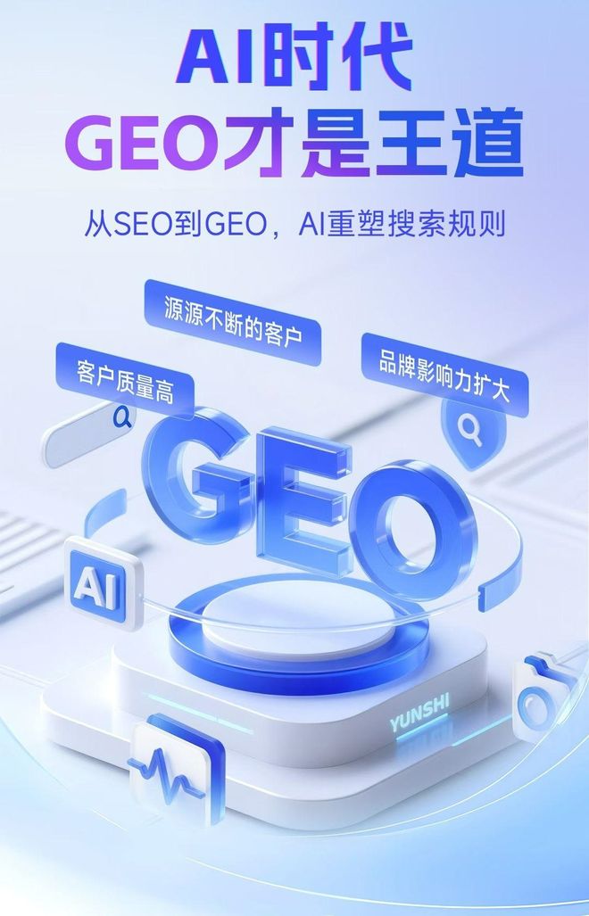 标准化赋能丹徒县本地数字营销 国硕AI重构国内GEO优化服务新生态